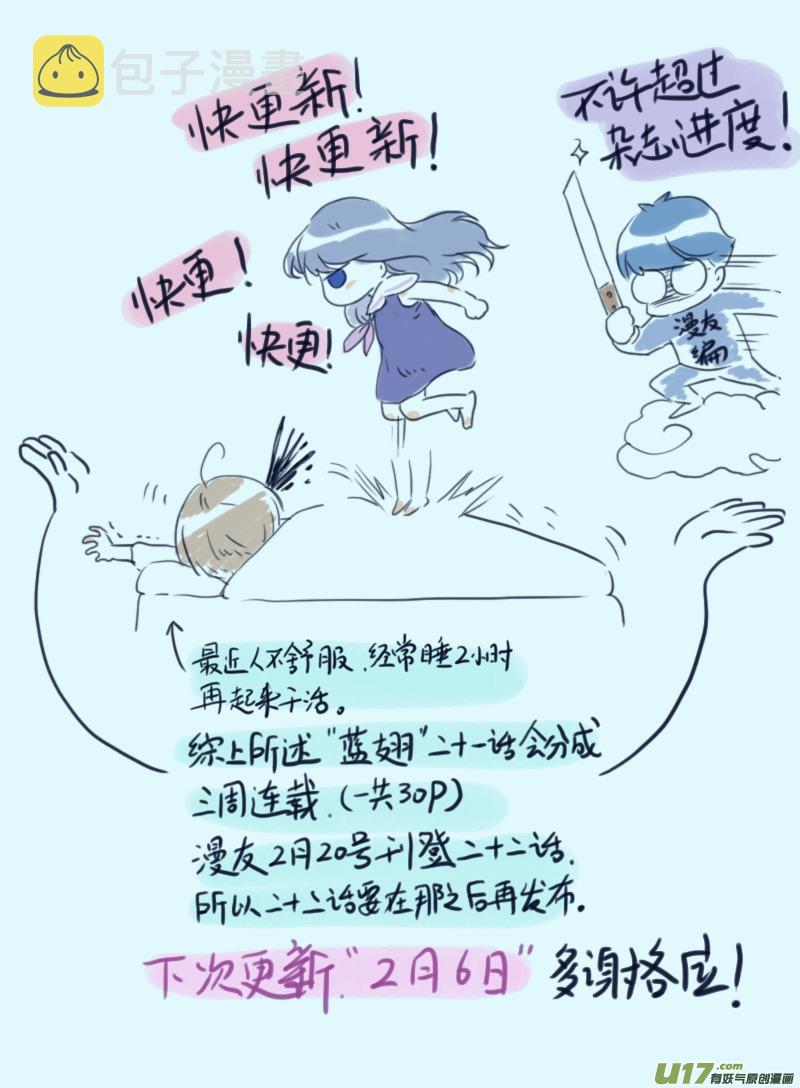 第21话 救援019