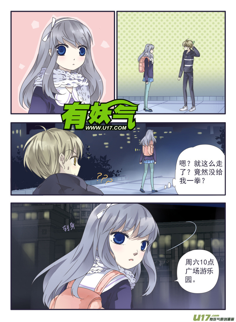 第30话 三人012
