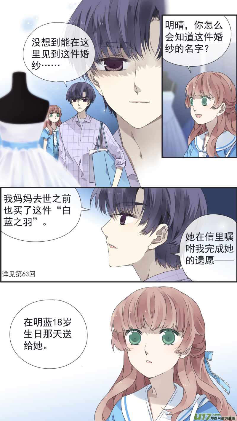 第109回 等你0411