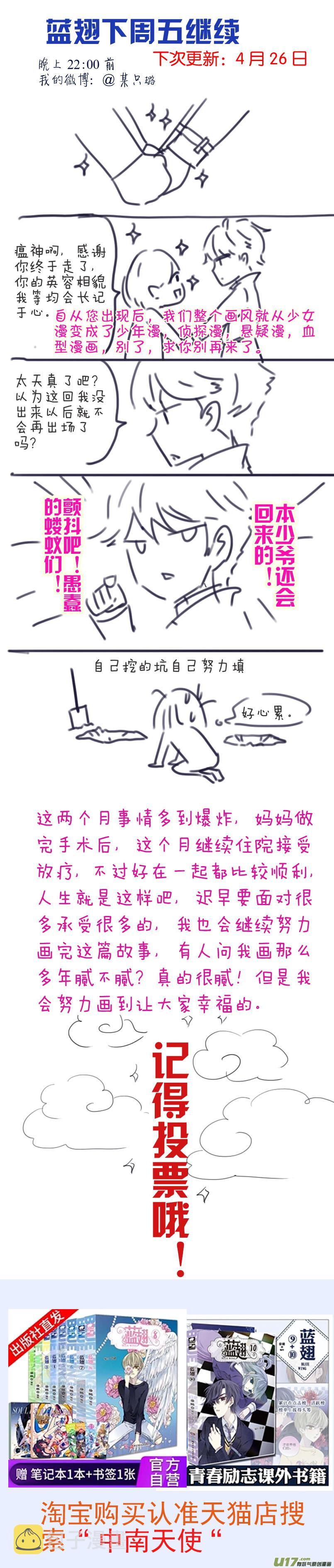 第99回 等待0113