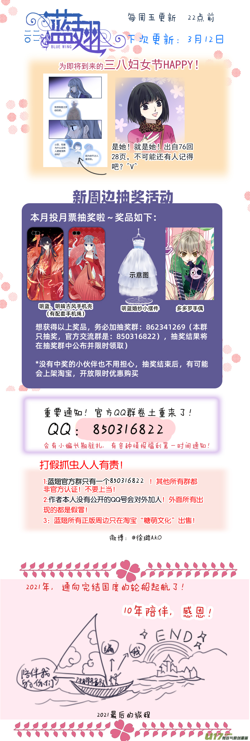 第129回 生日0112