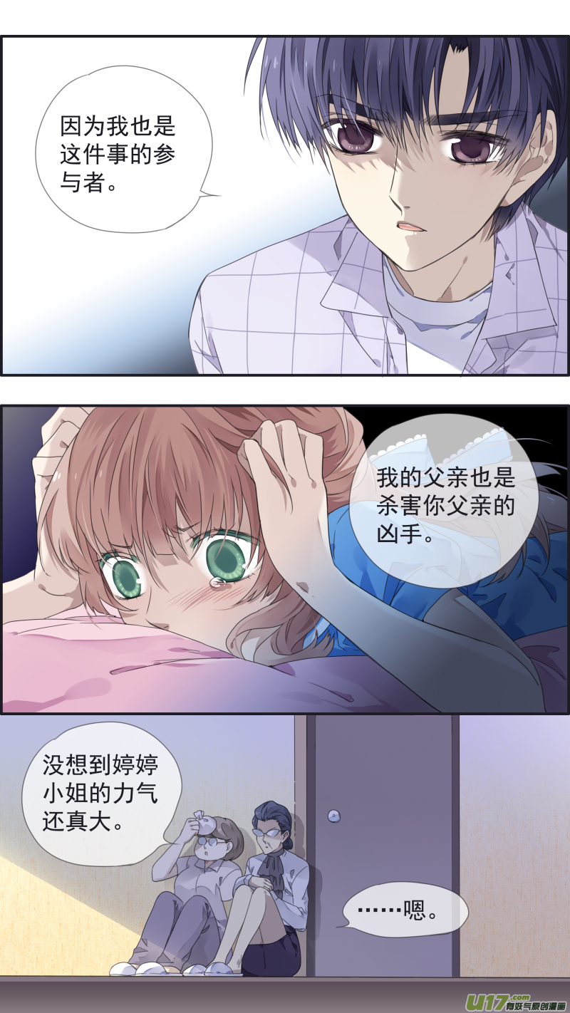 第109回 等你0612