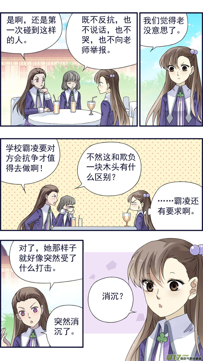 第77话 蜕变024
