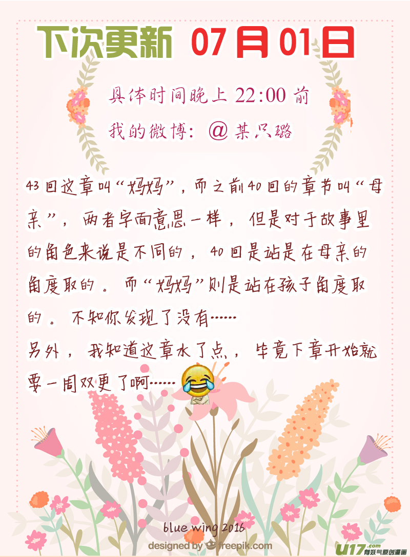 第44话 妈妈048