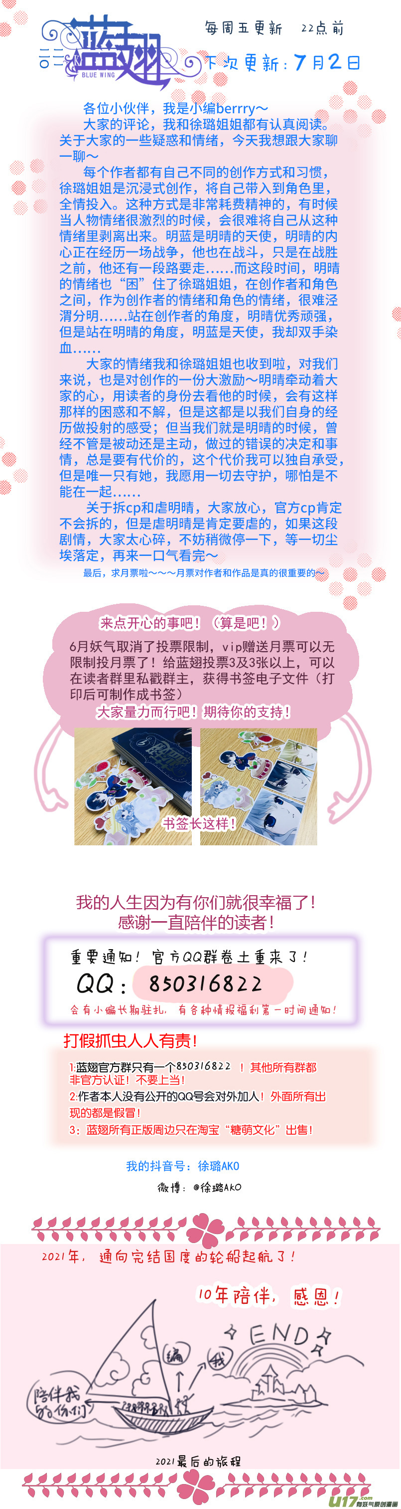 第133回 唯一0613
