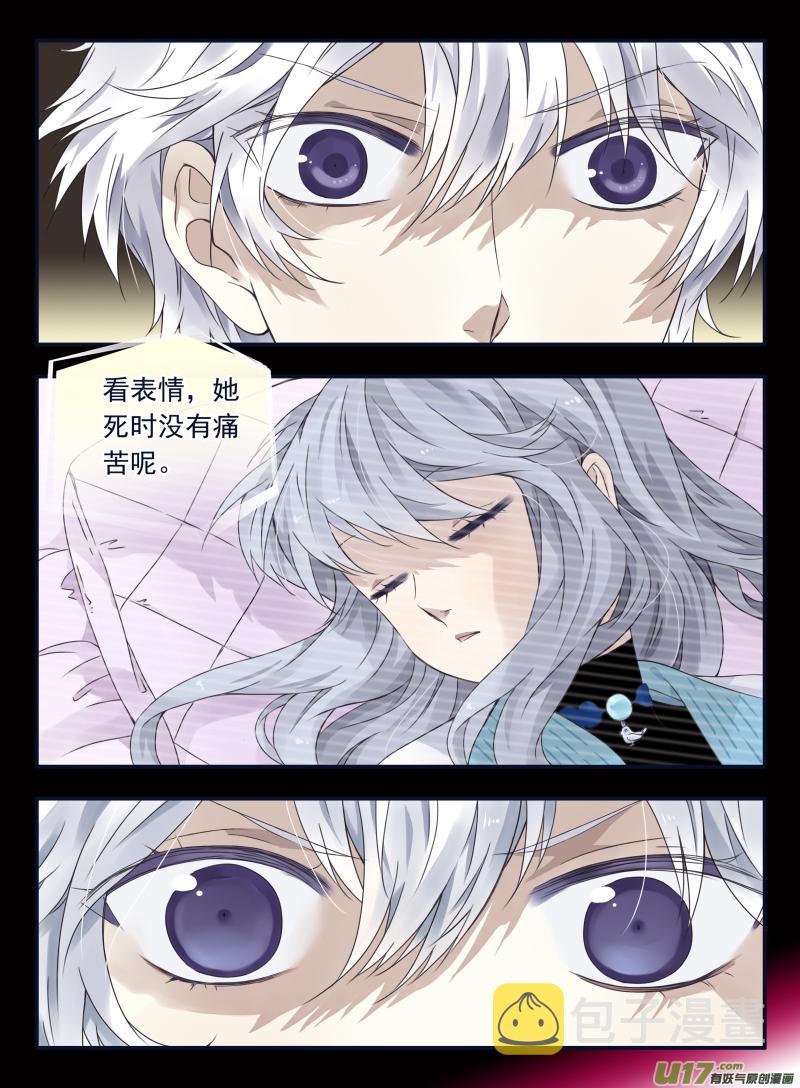 第61话黑鹰033