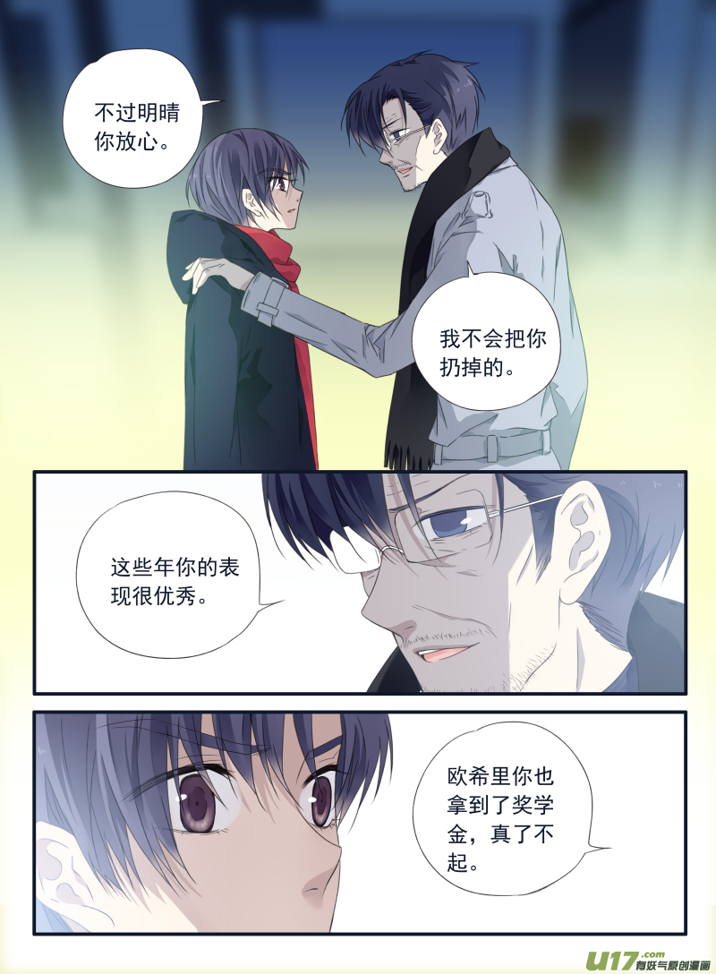 第46话 摊牌013