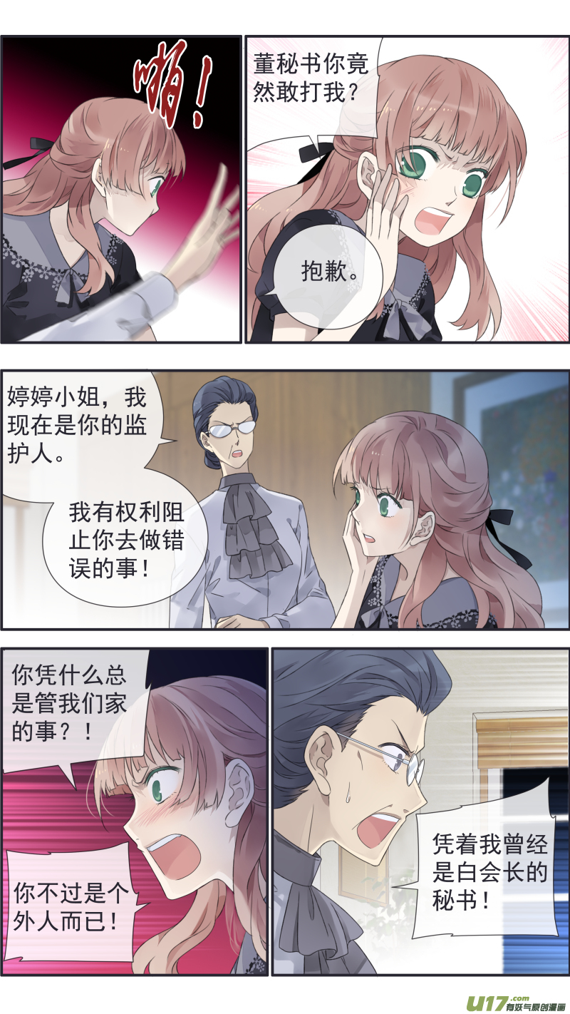 第112回 明天5