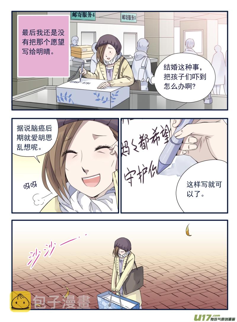 第64话面试018
