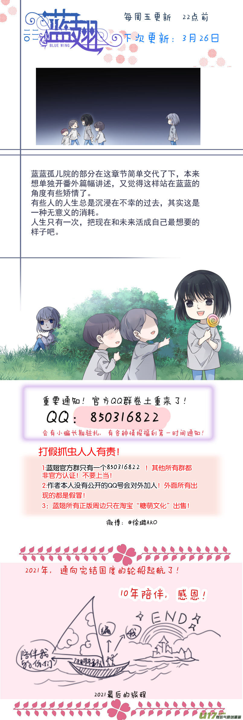 第129回 生日0313