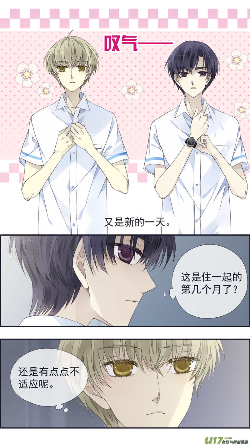 第三部 恋爱篇 第114回 袜子015