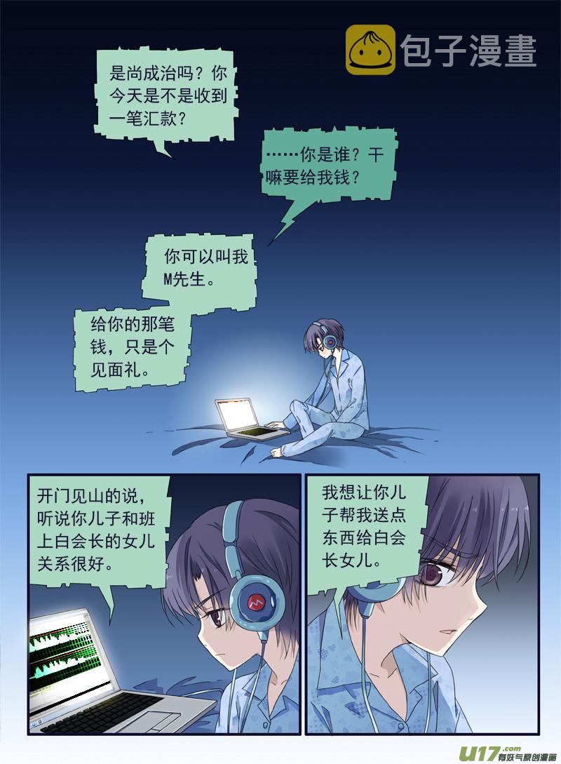 第47话 决裂030