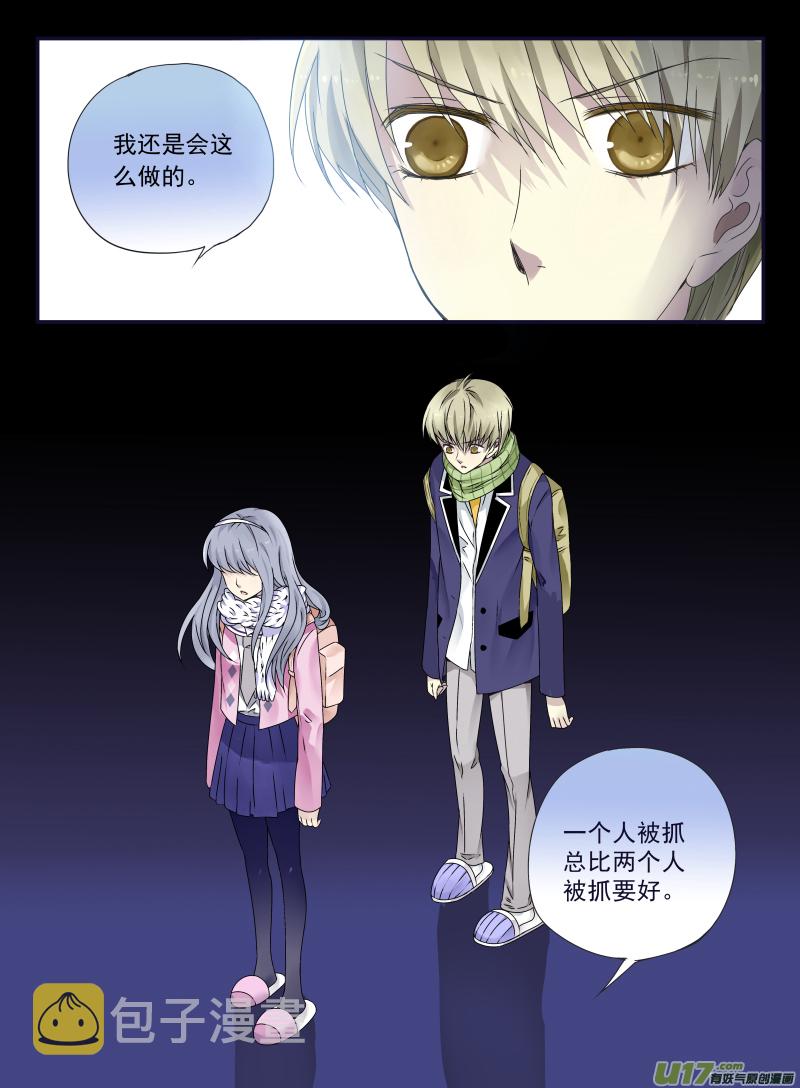 第41话 跟踪027