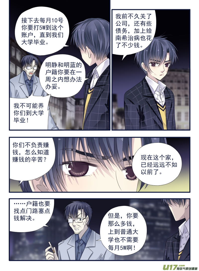 第48话 可怕023