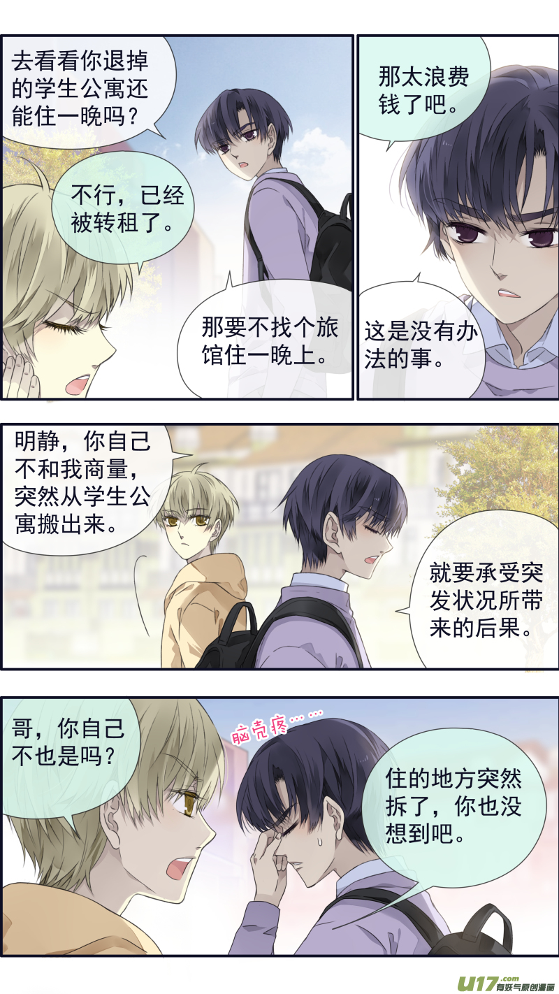 第107回 同居028