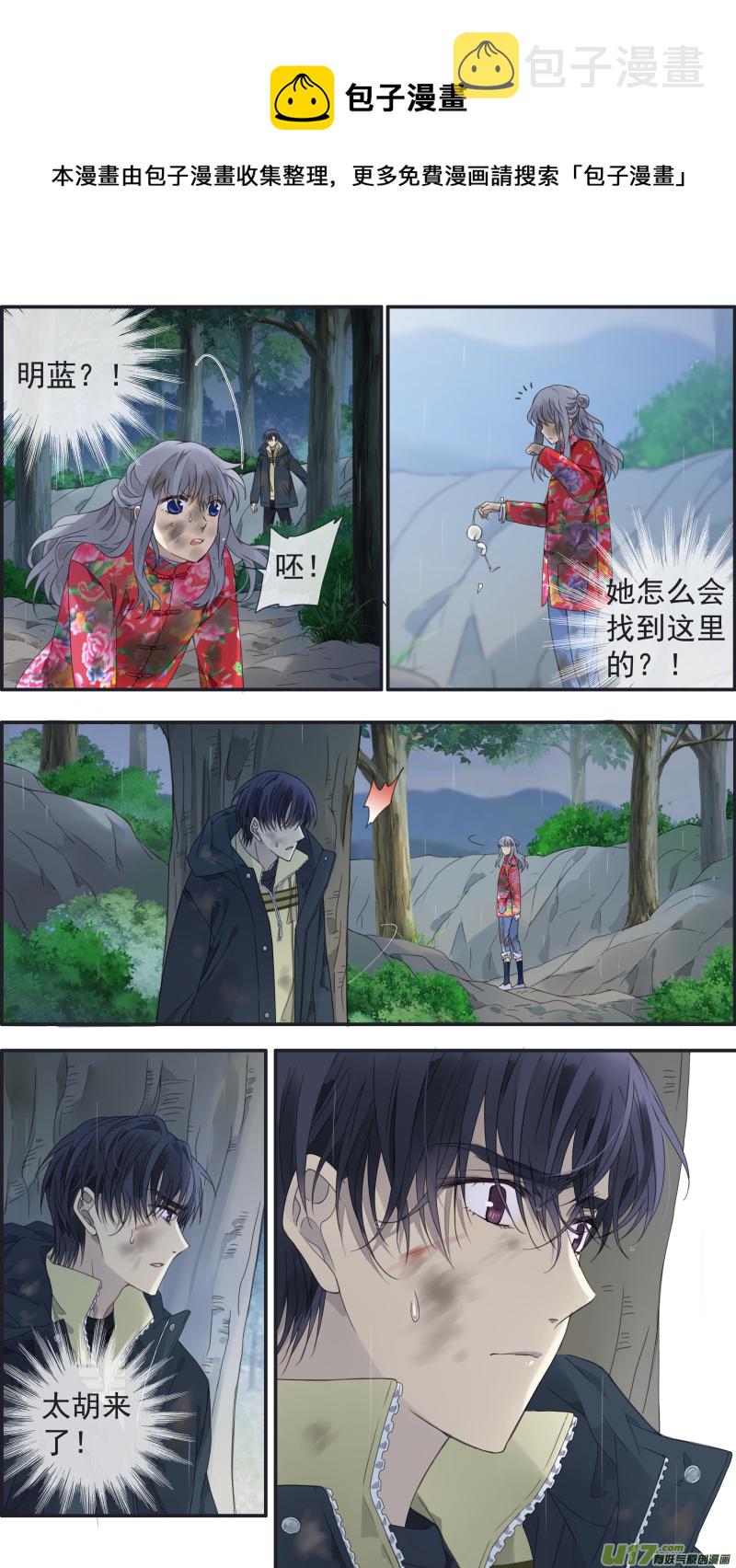 第141回 追影0110