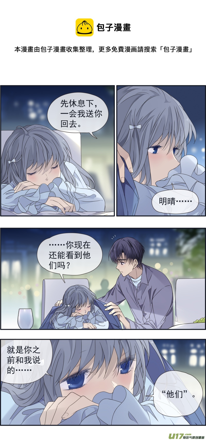 第144回 人间058