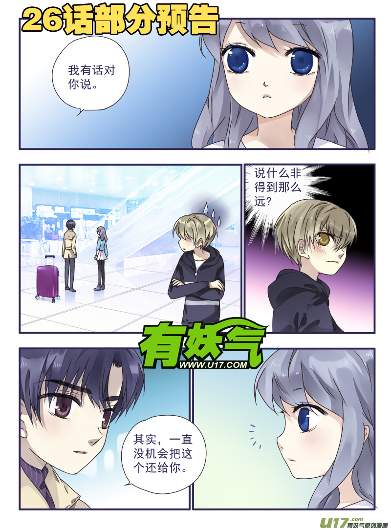 第25话启程（中）039