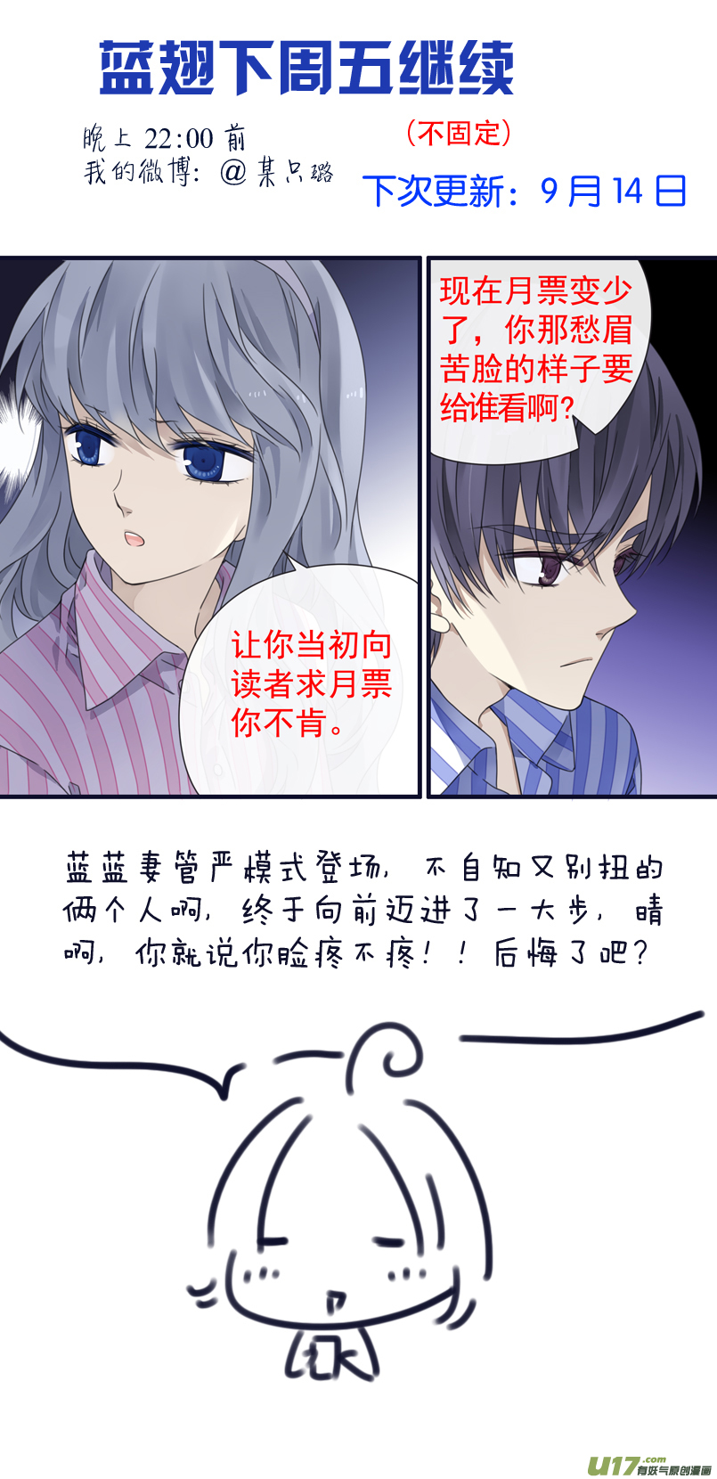 第89回圆谎0214