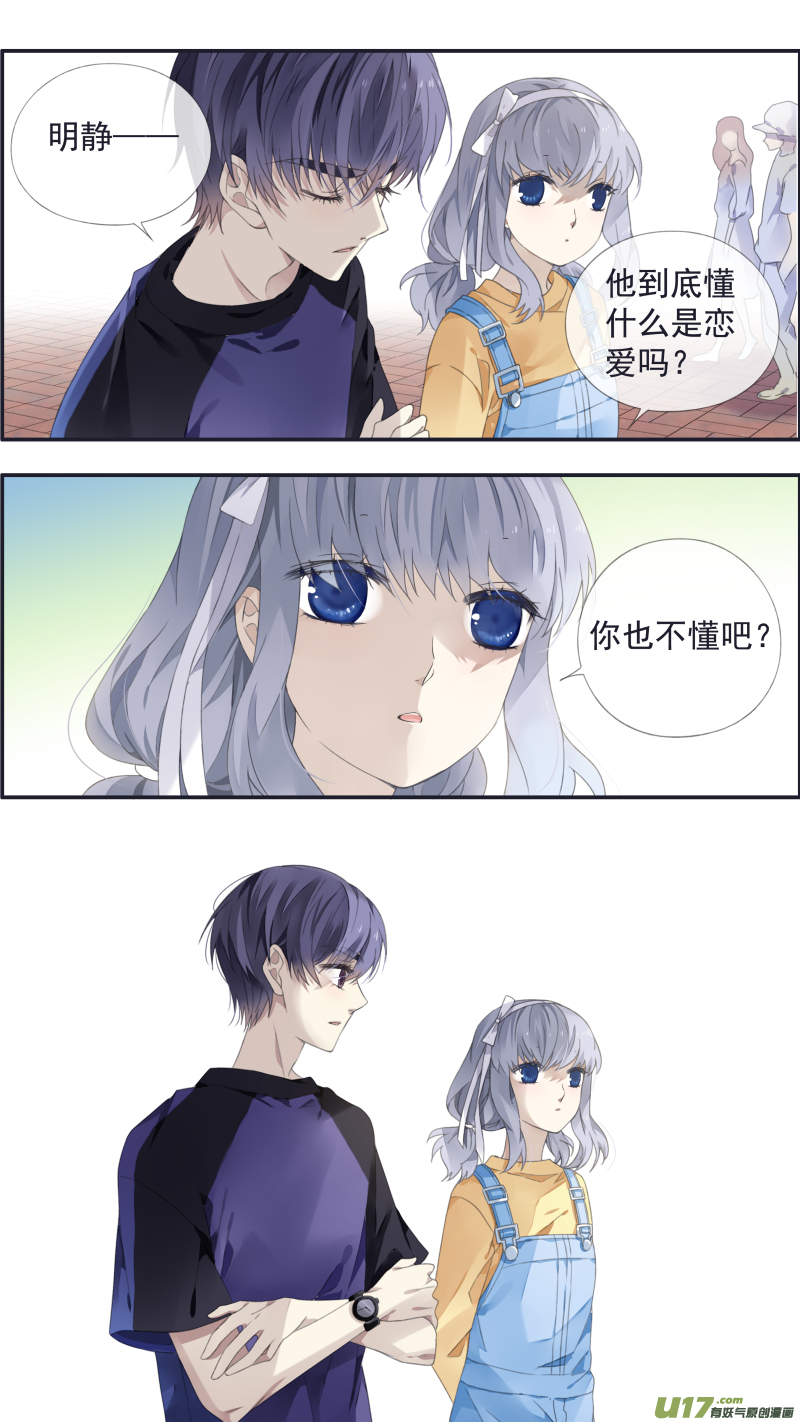 第三部 恋爱篇 第113回 恋爱026