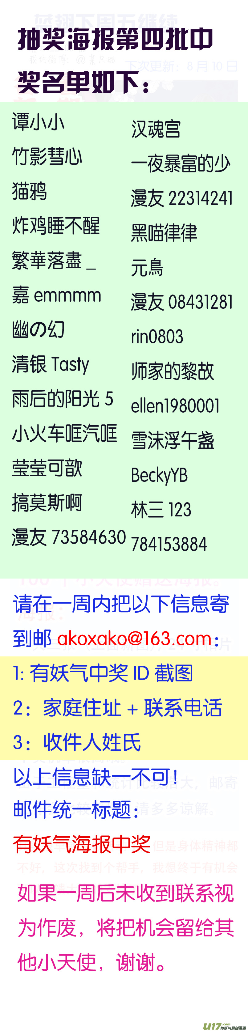 第88回 笼子0513