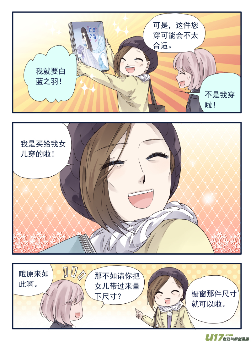 第63话婚纱02（欧希里高中篇）5
