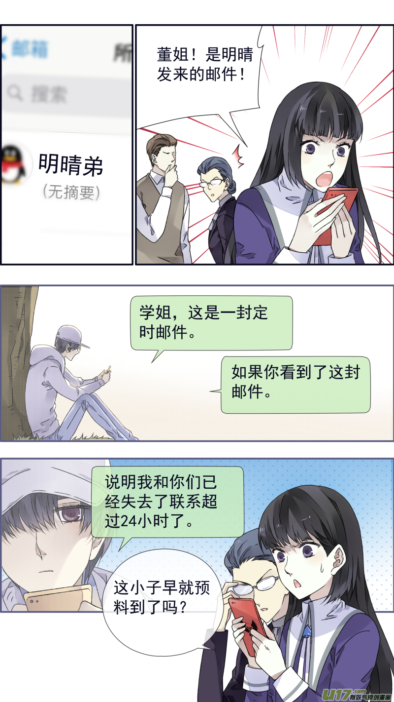 第97回 孤岛（上）022
