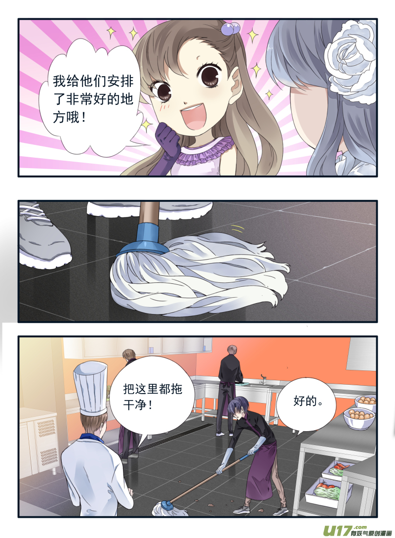第69话颠覆013