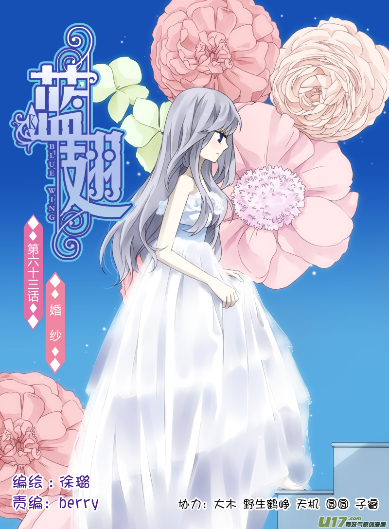 第63话婚纱02（欧希里高中篇）0
