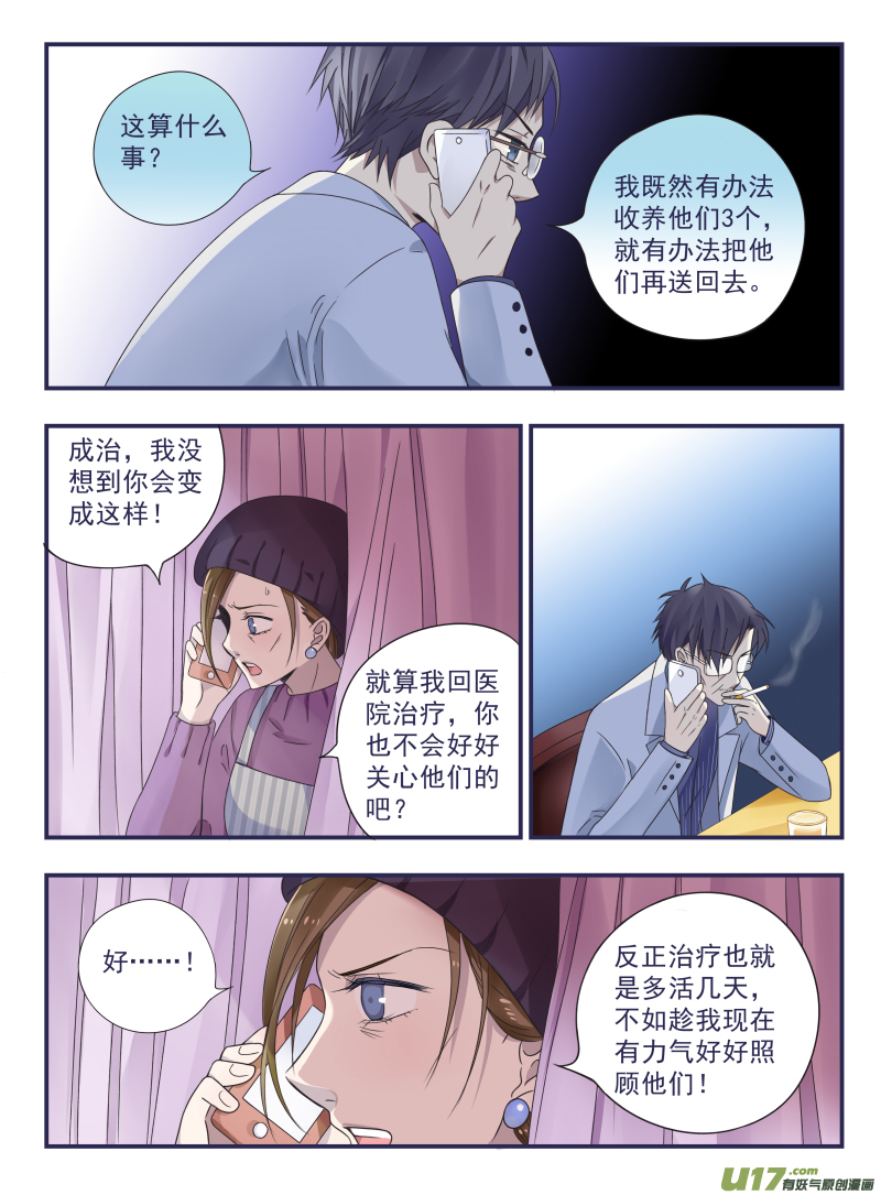 第43话 家人015