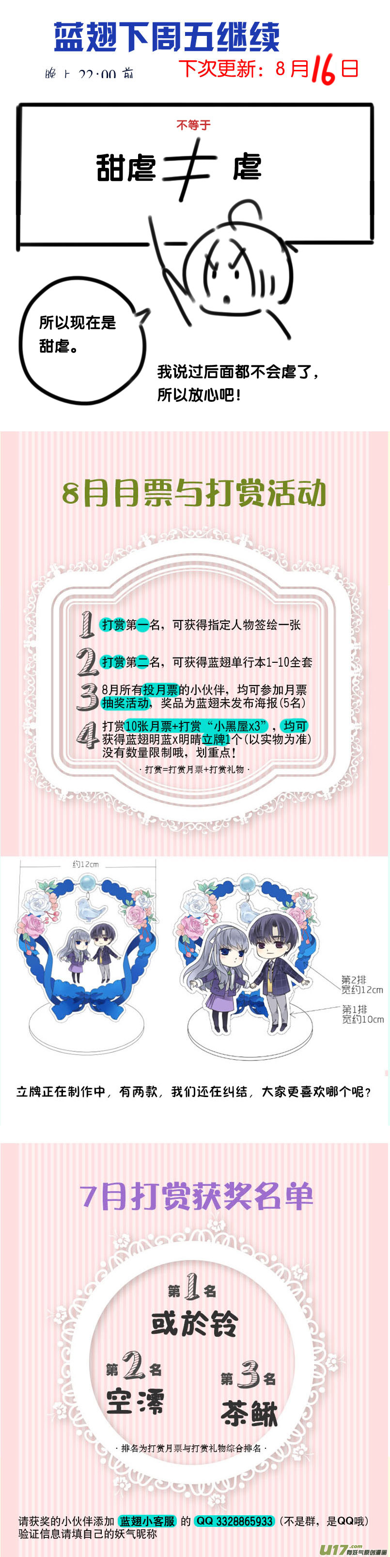 第104回 坦白0215