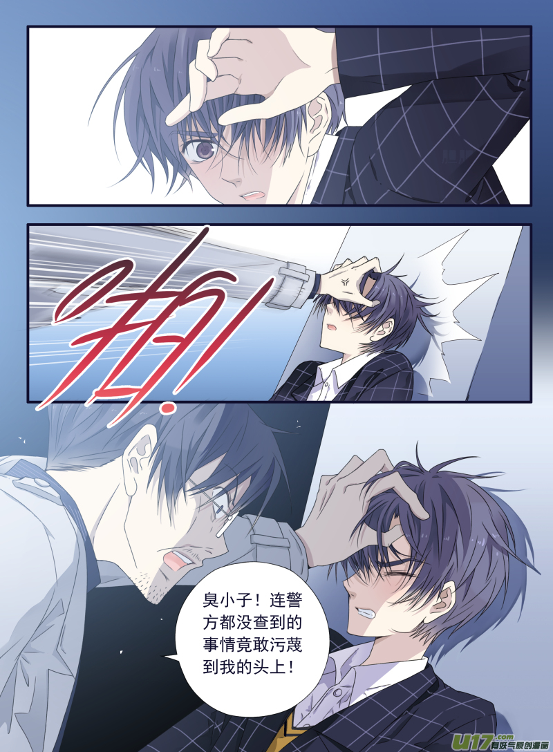 第47话 决裂034