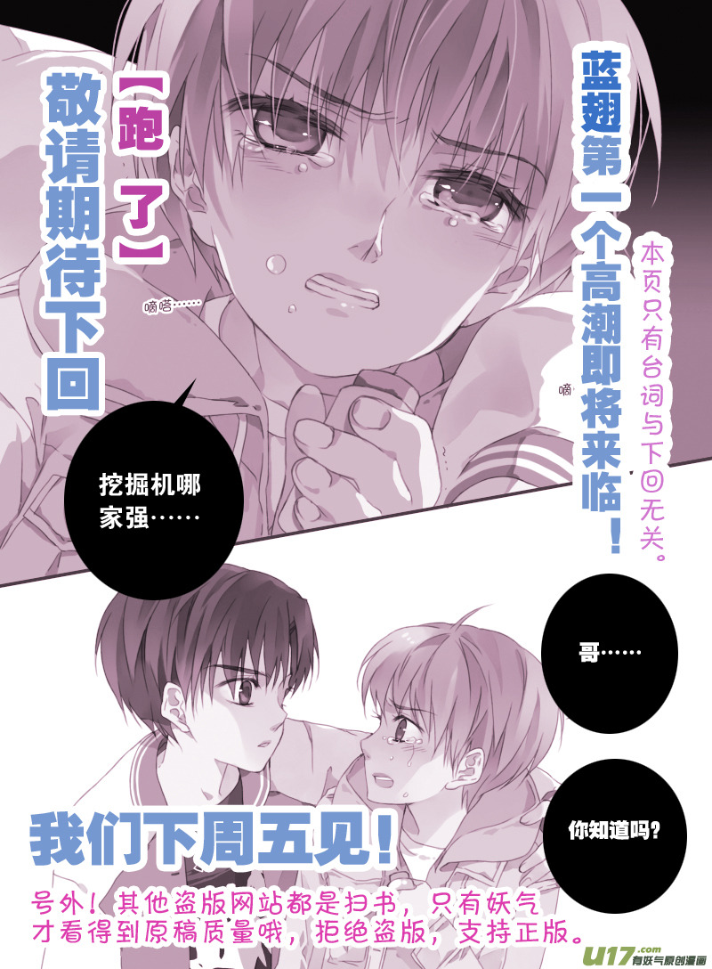 第17话 再见0212