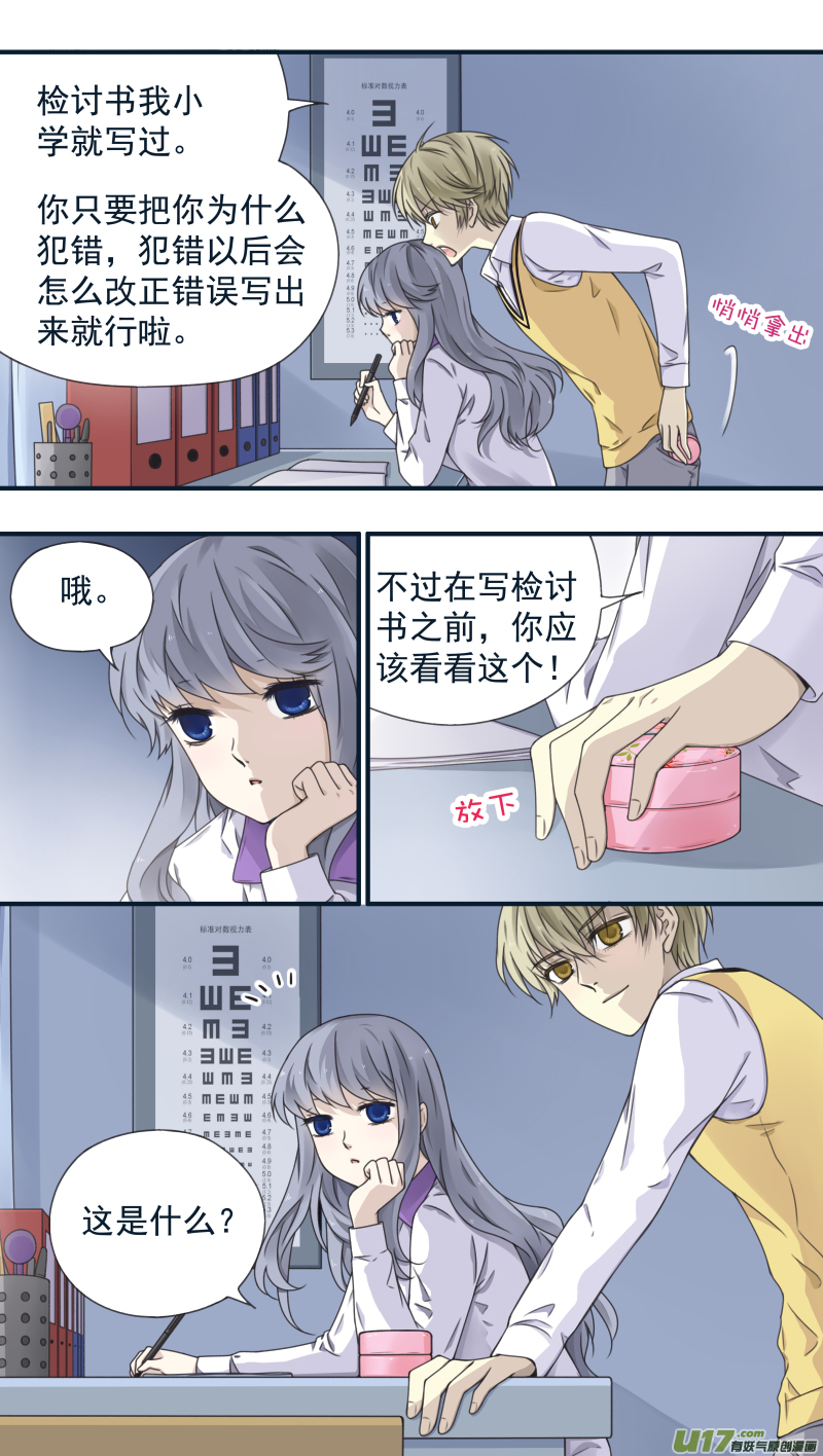 第77话 蜕变0611