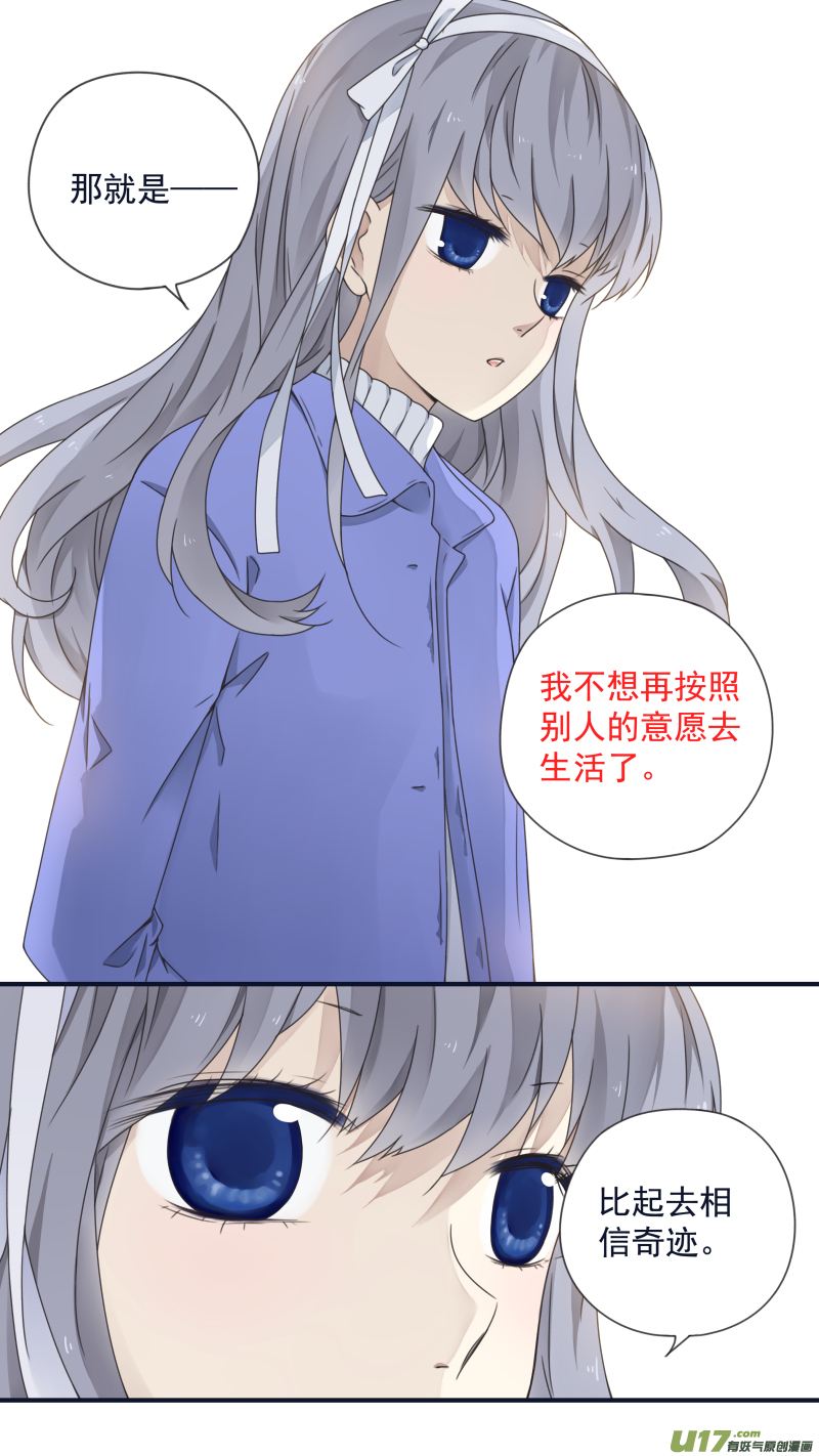 第81话相信019