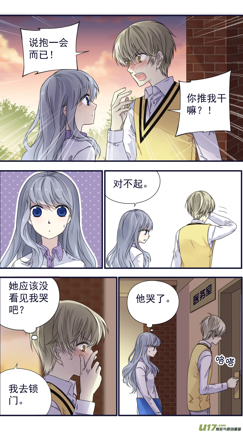 第78话 向阳025