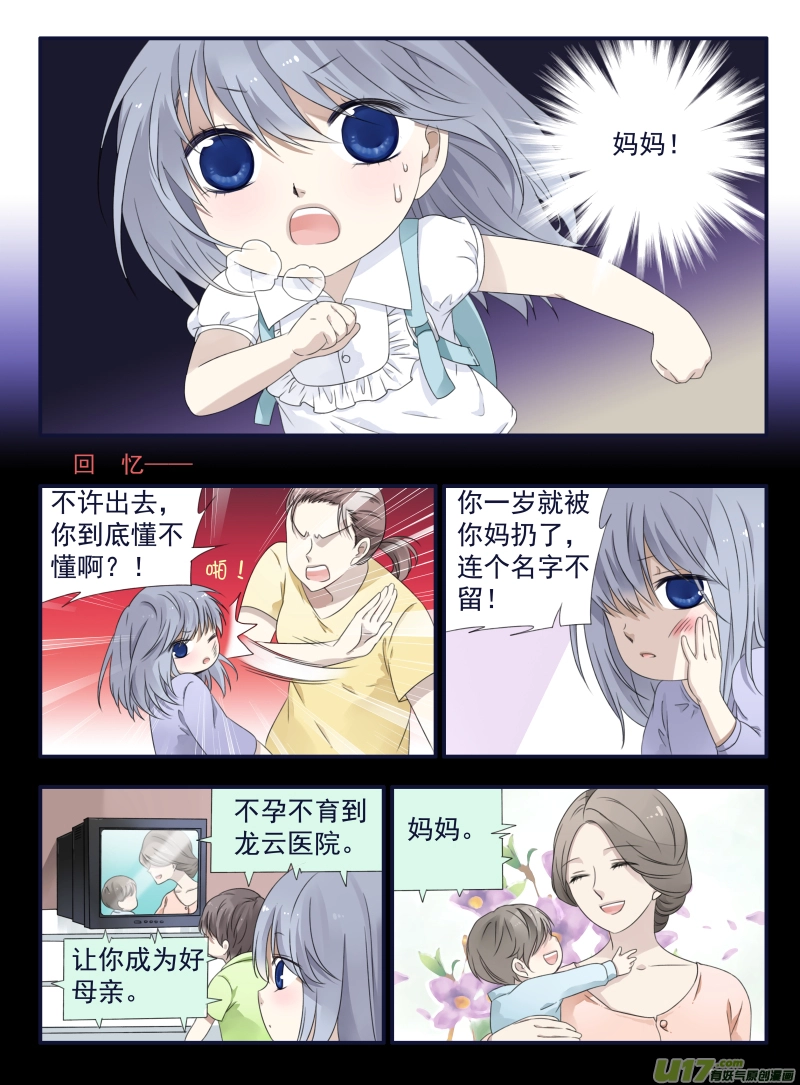 番外：甜甜的橘子汽水3
