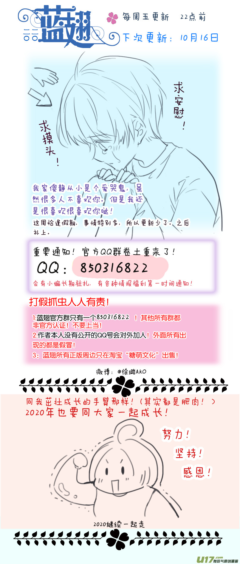第122回 失恋0210