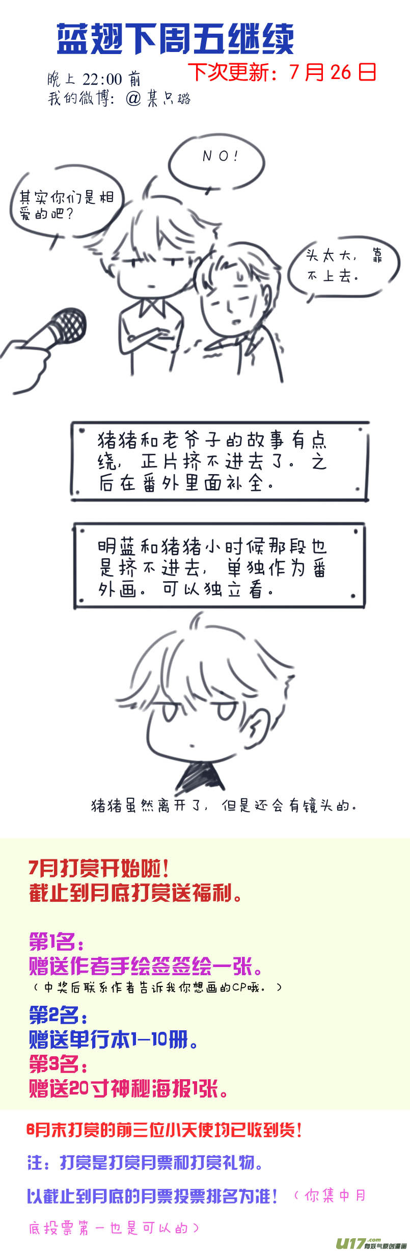 第103回 我们0113