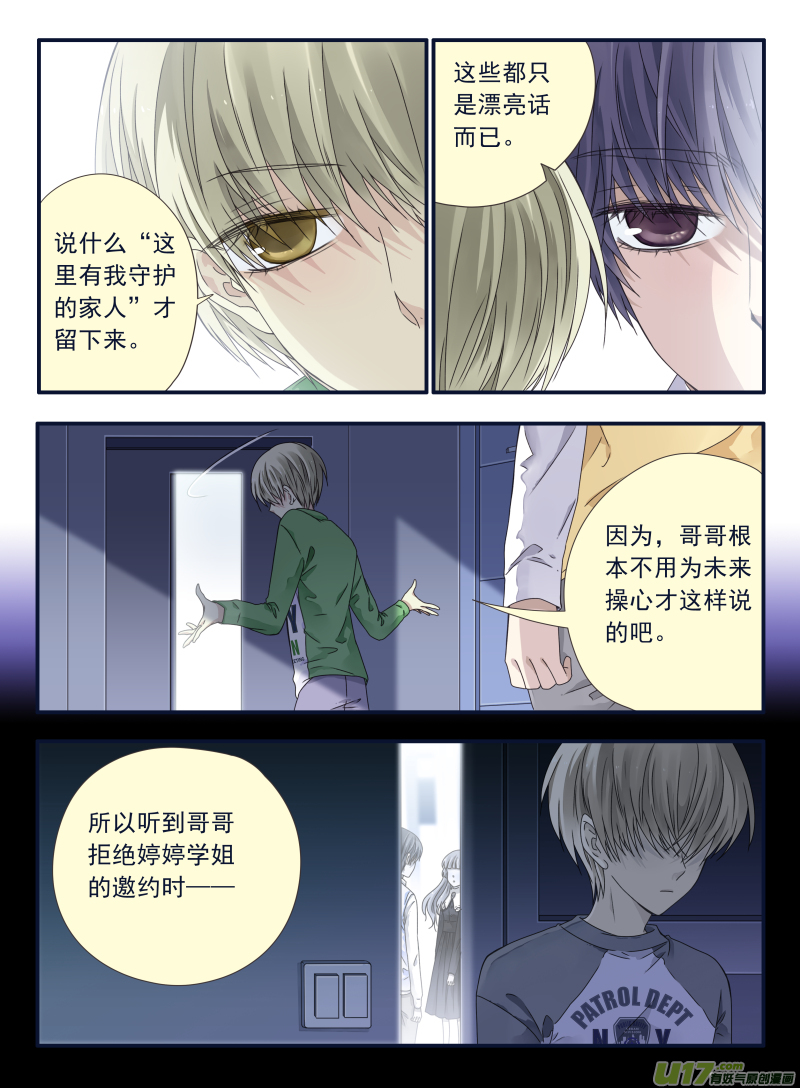 第53话 明蓝035