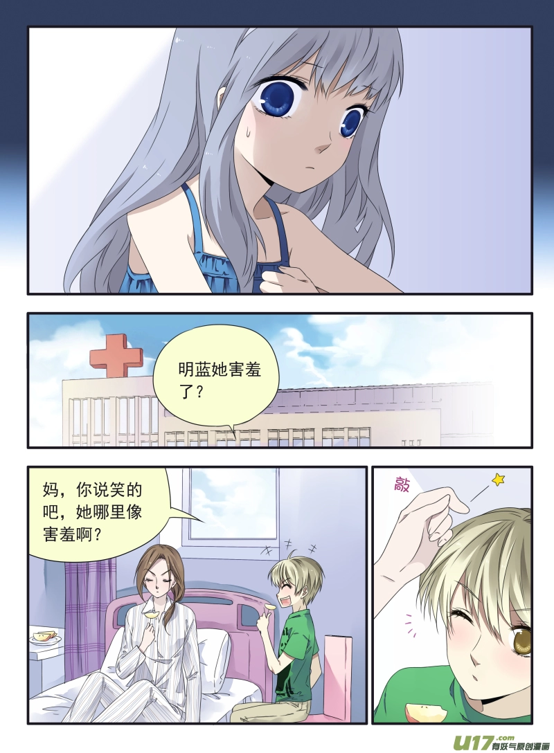 柠檬剧场2-发育那点事（中）5