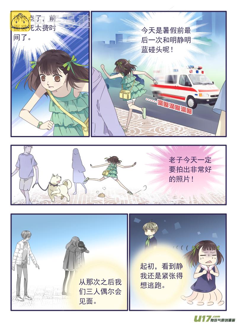 第31话 发现028