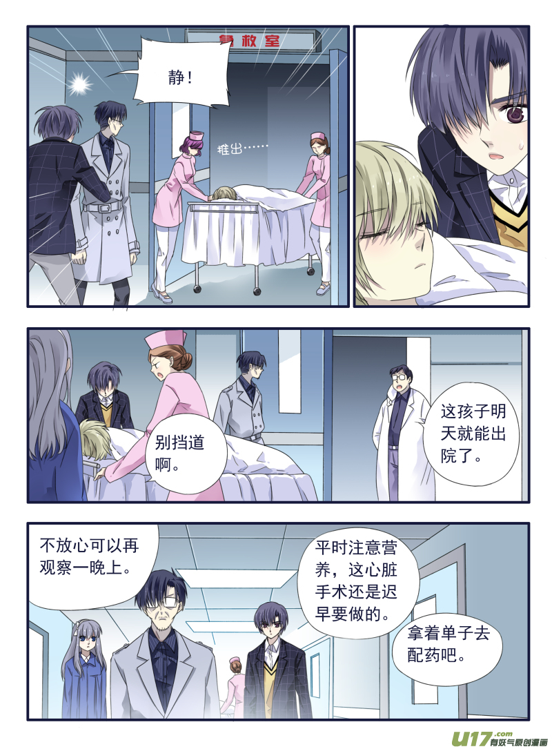 第46话 摊牌037