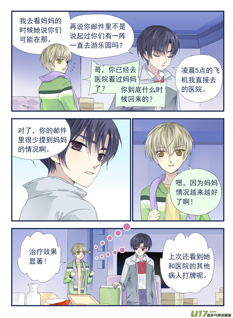 第35话 重聚013