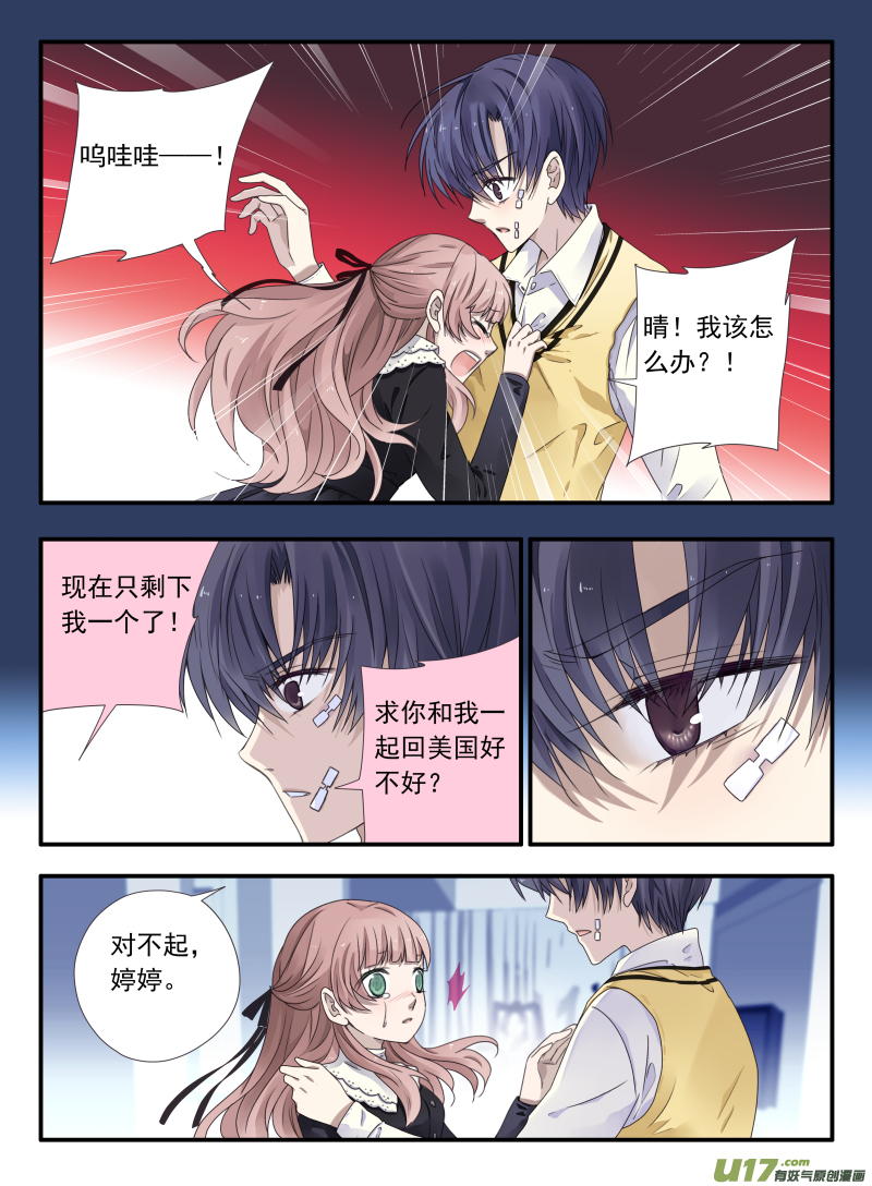 第52话 明蓝035