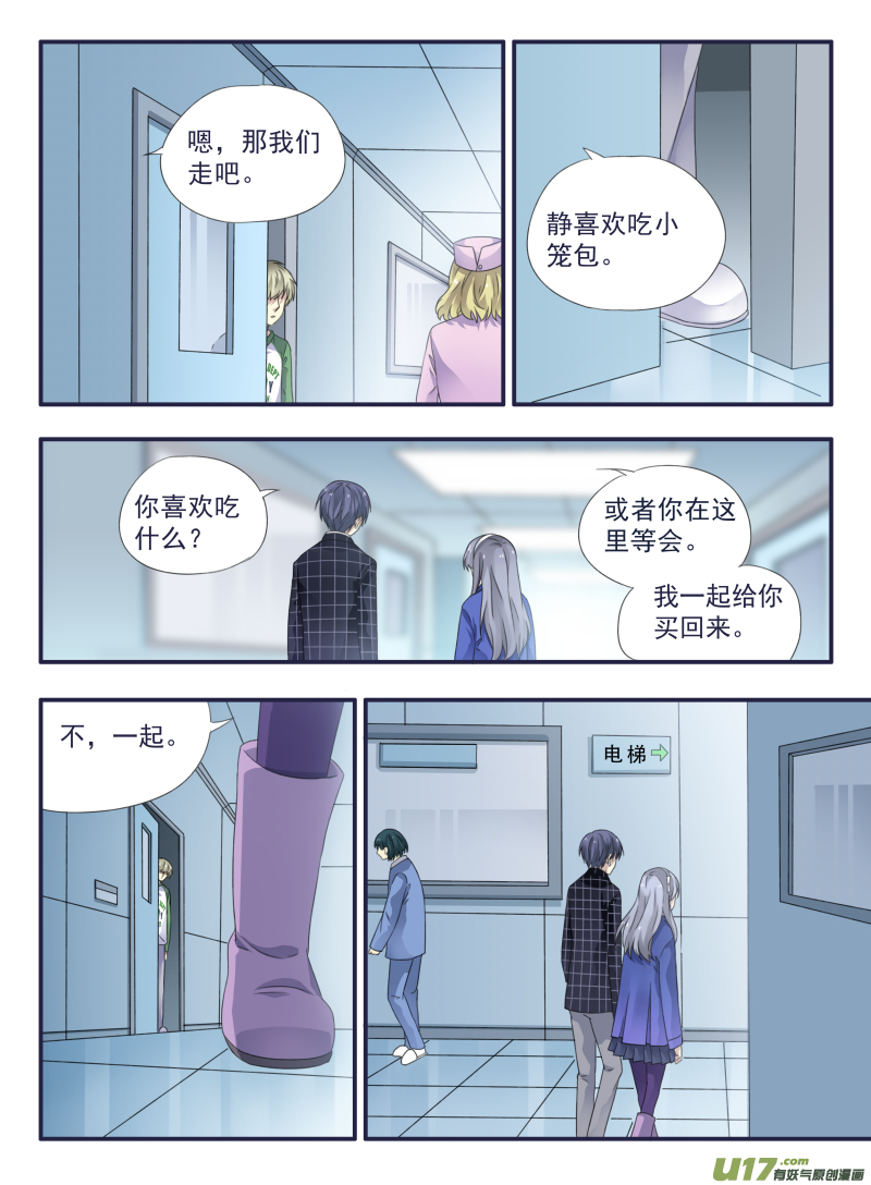 第49话 混乱035