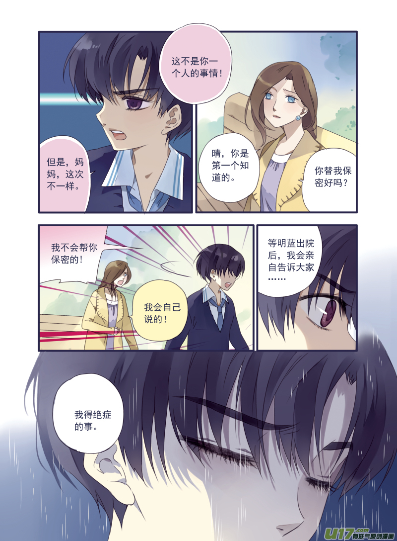 第14话 噩梦12