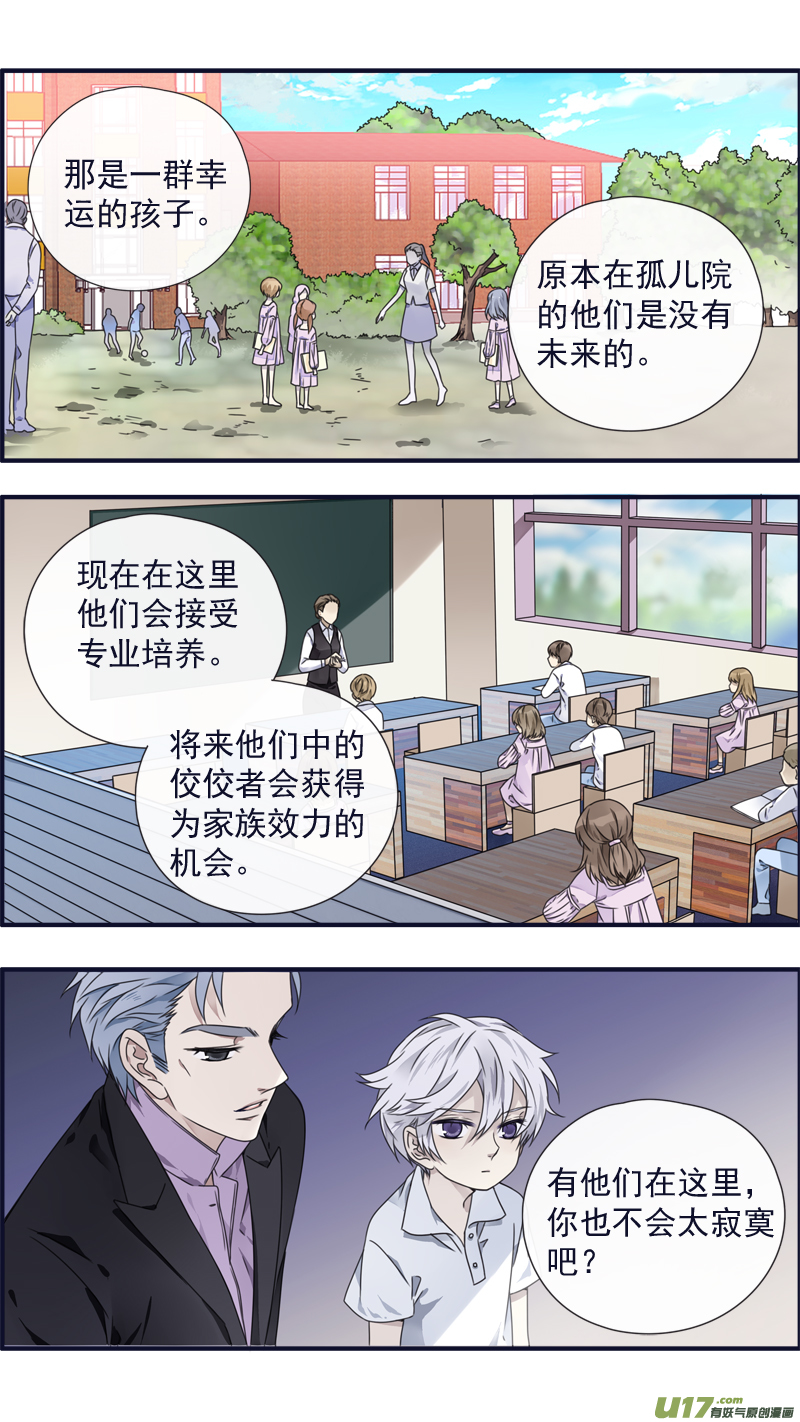 第88回 笼子019