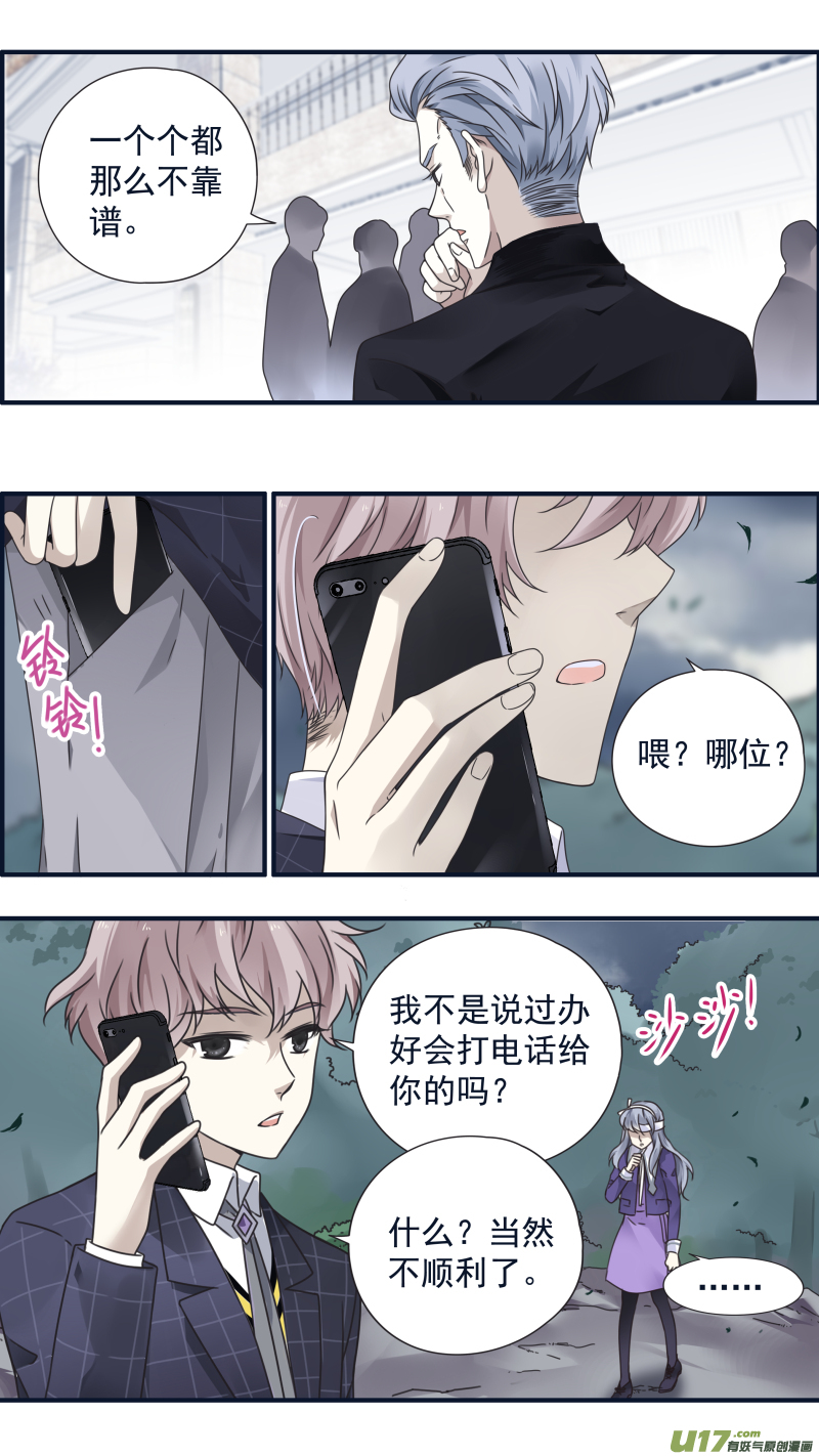 第85话 家族029