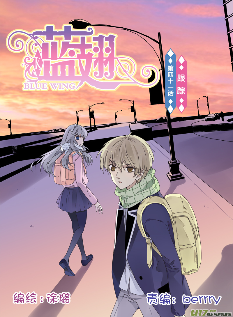 （第二部）第41话 跟踪010